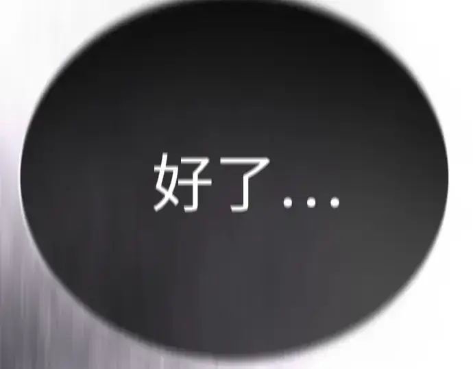 《超人的时代》第二季 第123话图150