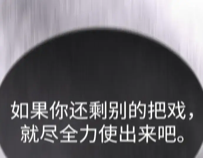 《超人的时代》第二季 第123话图154