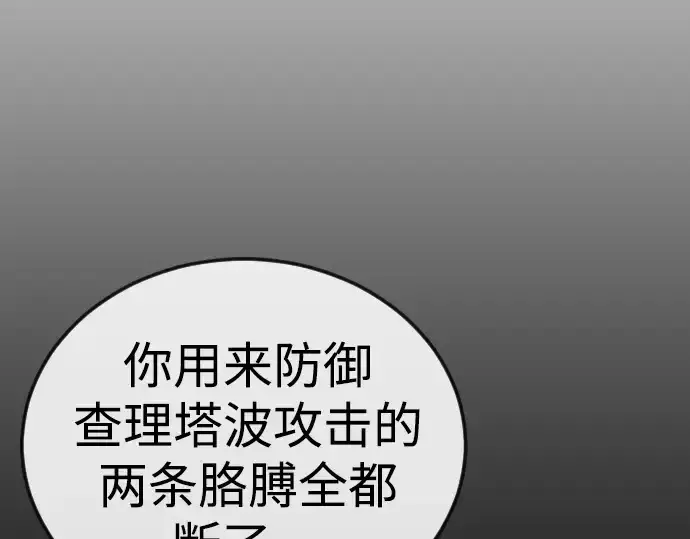 《超人的时代》第二季 第123话图164