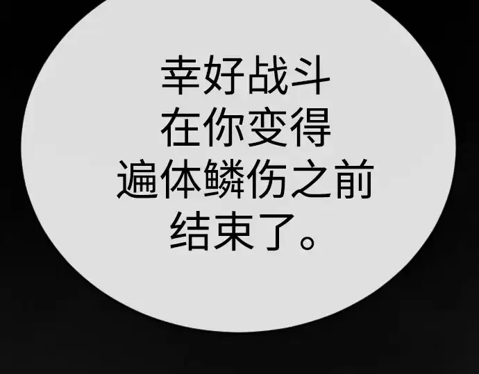 《超人的时代》第二季 第123话图169