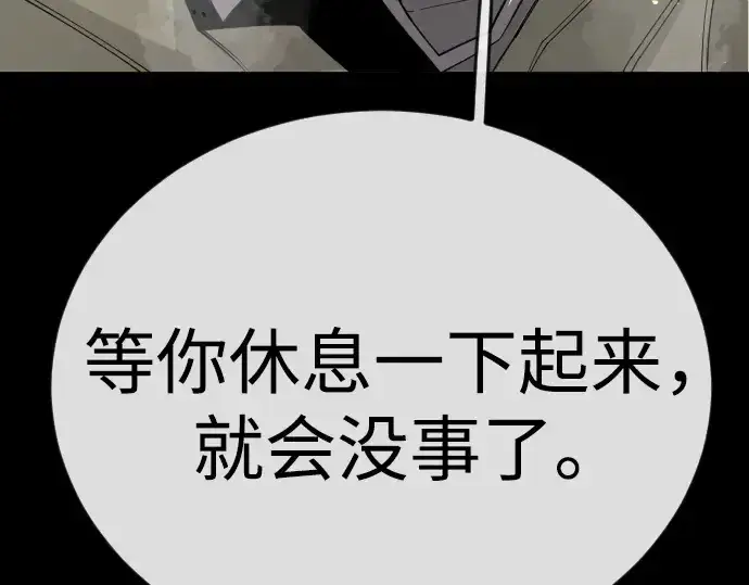 《超人的时代》第二季 第123话图178
