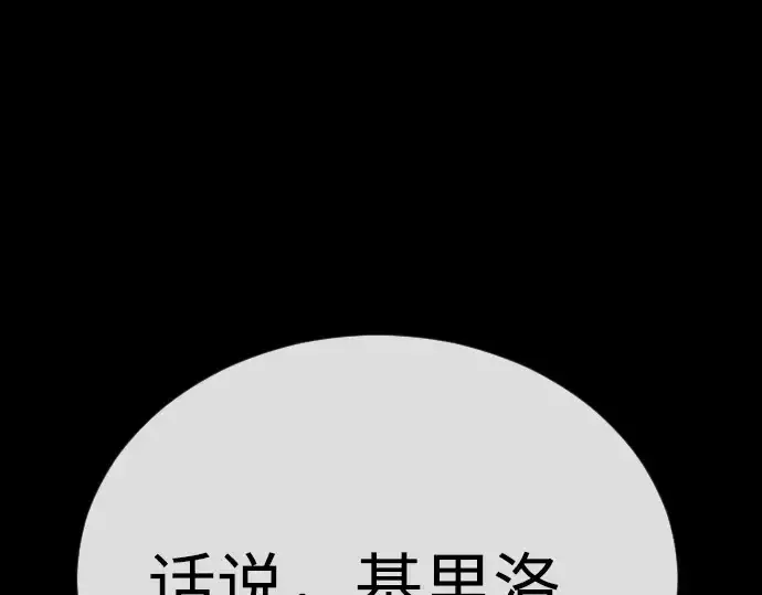《超人的时代》第二季 第123话图183