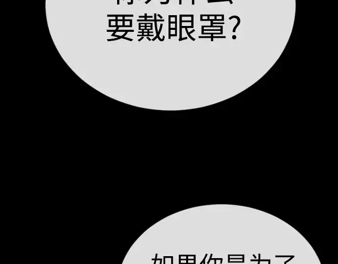 《超人的时代》第二季 第123话图187
