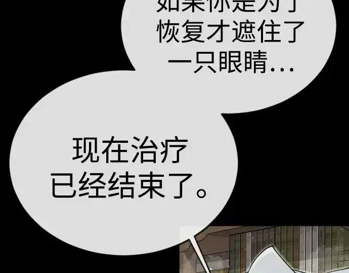 《超人的时代》第二季 第123话图188