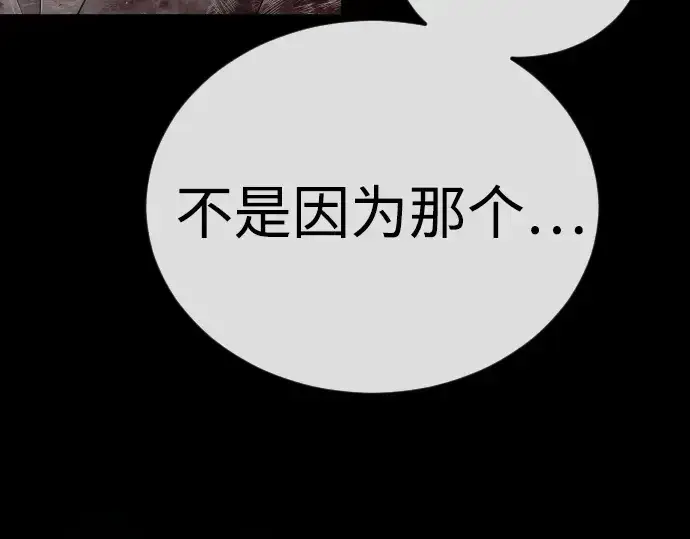 《超人的时代》第二季 第123话图191