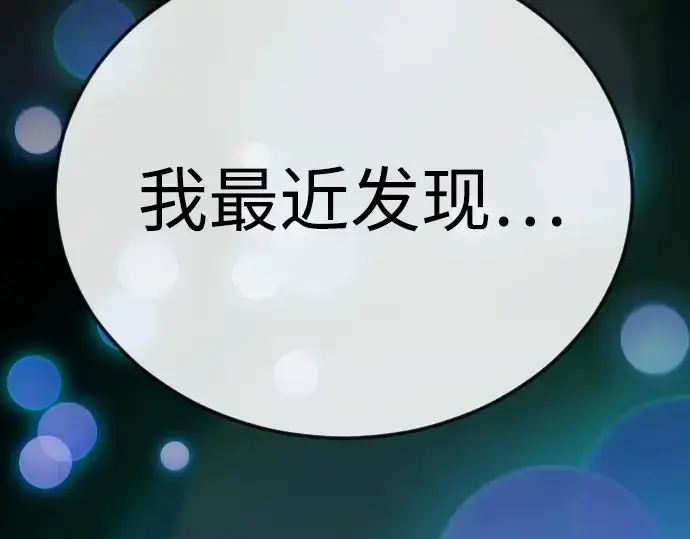 《超人的时代》第二季 第123话图193