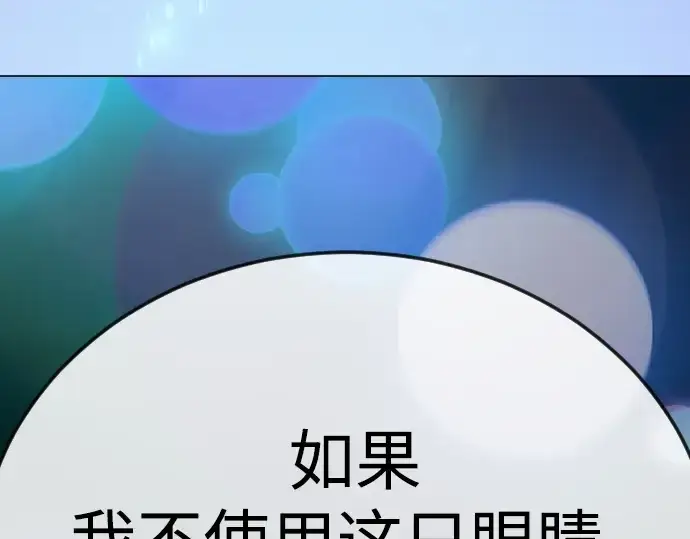 《超人的时代》第二季 第123话图196