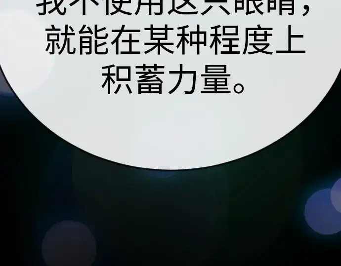 《超人的时代》第二季 第123话图197