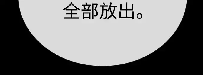 《超人的时代》第二季 第123话图200