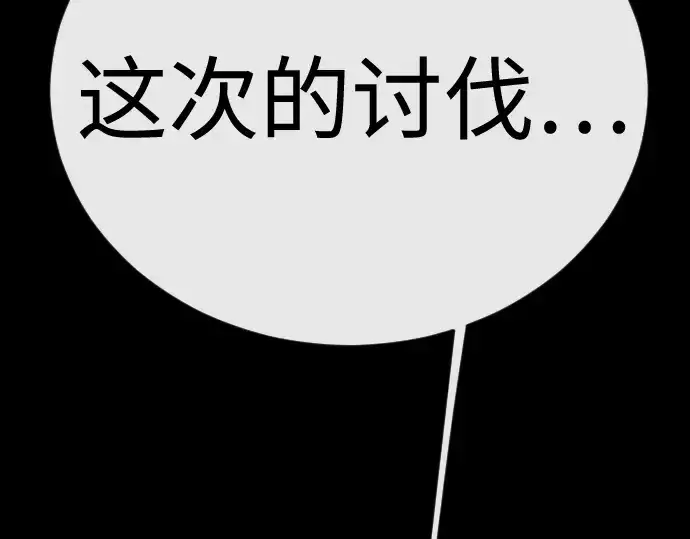 《超人的时代》第二季 第123话图202