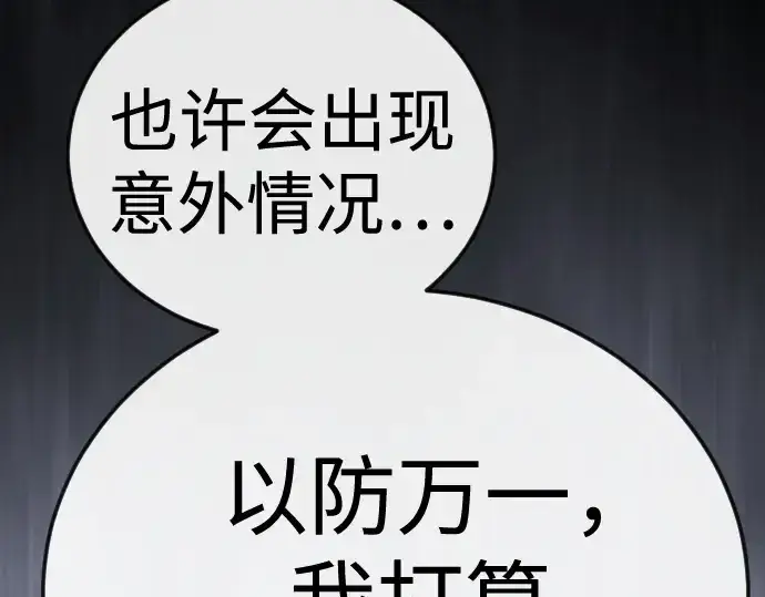 《超人的时代》第二季 第123话图206