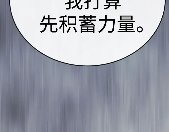 《超人的时代》第二季 第123话图207