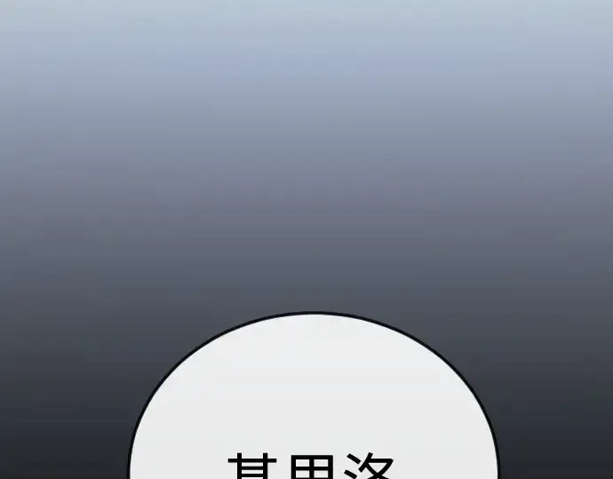 《超人的时代》第二季 第123话图237