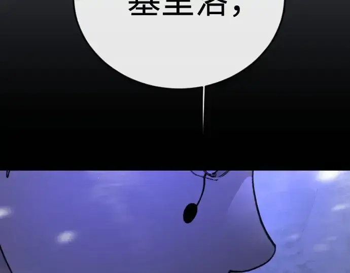 《超人的时代》第二季 第123话图238