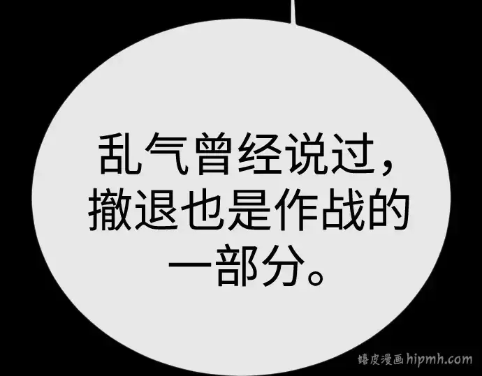 《超人的时代》第二季 第123话图240