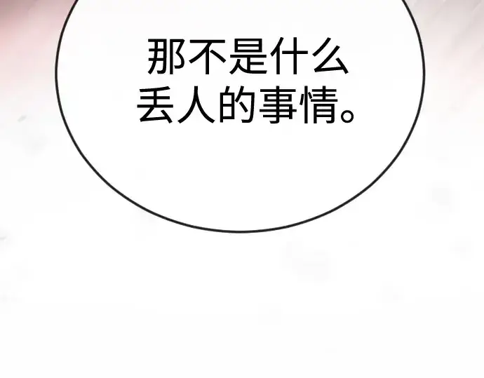 《超人的时代》第二季 第123话图244
