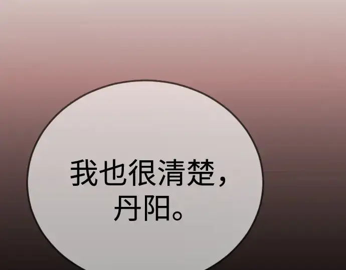 《超人的时代》第二季 第123话图246