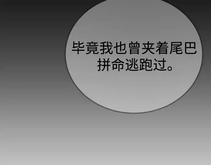 《超人的时代》第二季 第123话图250