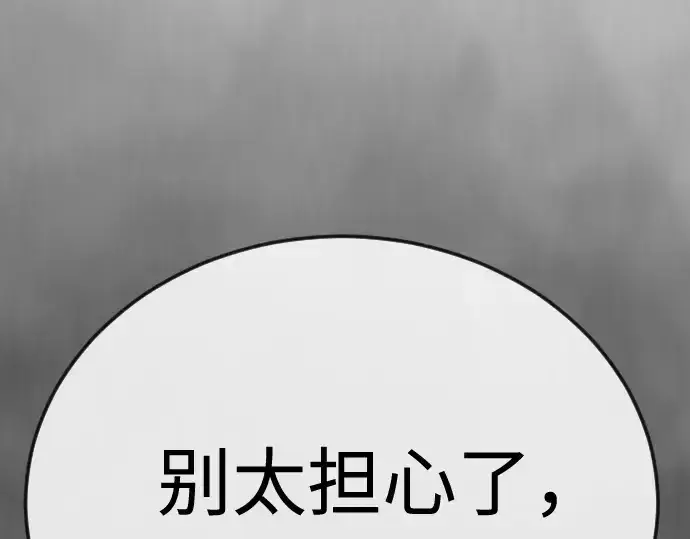 《超人的时代》第二季 第123话图277