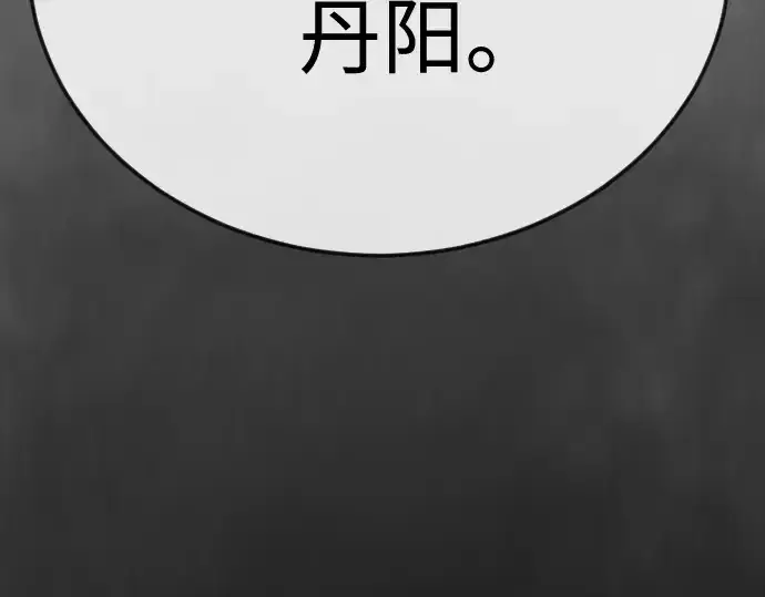 《超人的时代》第二季 第123话图278