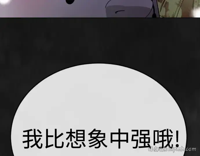 《超人的时代》第二季 第123话图280