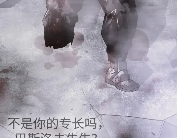 《超人的时代》第二季 第123话图338