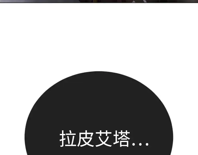 《超人的时代》第二季 第123话图380