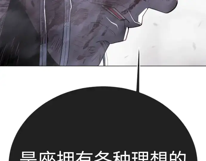 《超人的时代》第二季 第123话图382