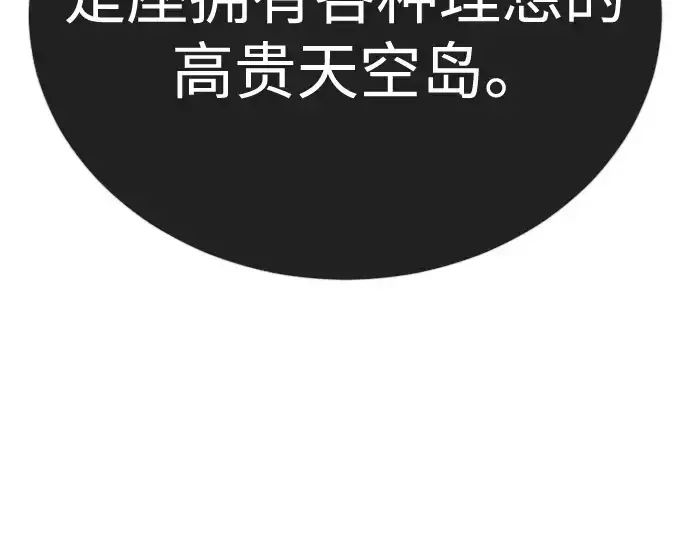 《超人的时代》第二季 第123话图383
