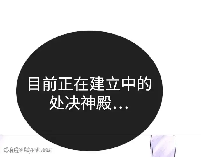 《超人的时代》第二季 第123话图384