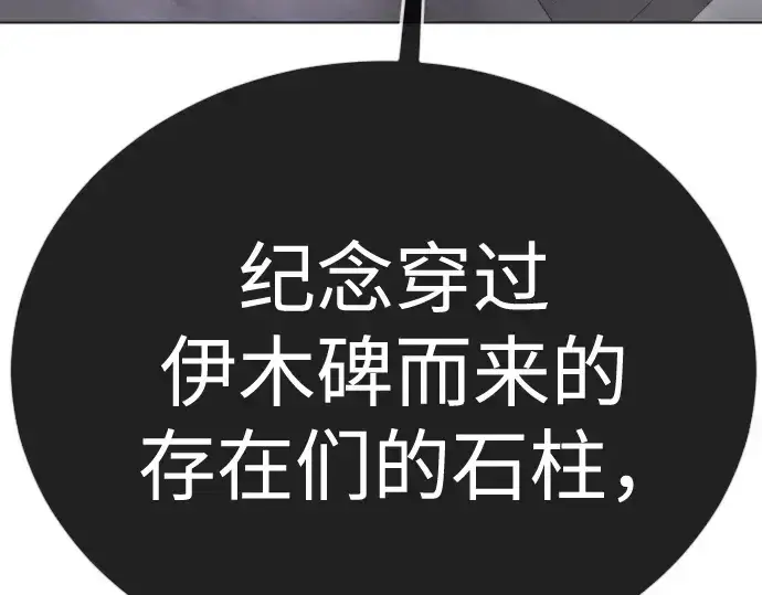 《超人的时代》第二季 第123话图397