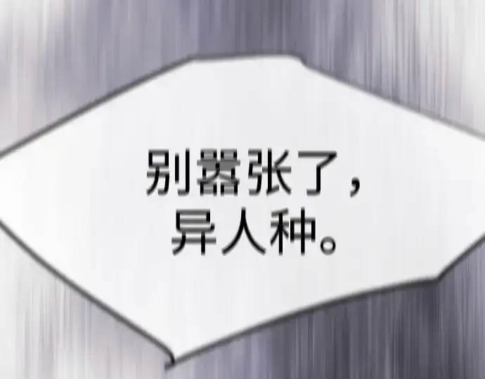 《超人的时代》第二季 第123话图414