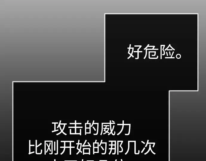 《超人的时代》第二季 第123话图60