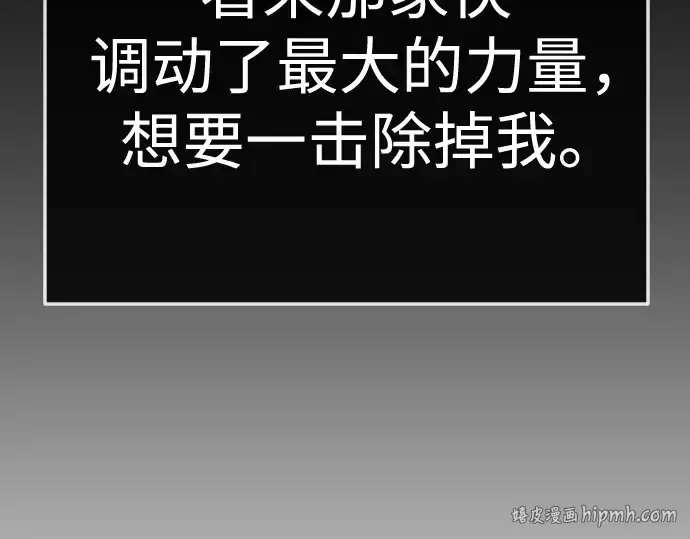 《超人的时代》第二季 第123话图64