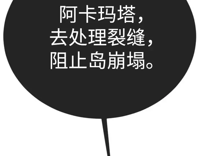 《超人的时代》第二季 第123话图66
