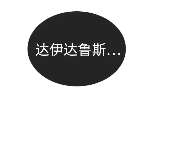 《超人的时代》第二季 第123话图71