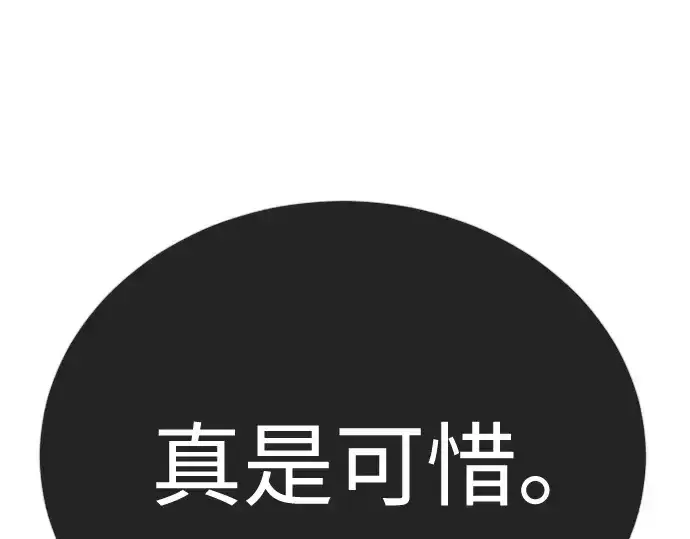 《超人的时代》第二季 第123话图76