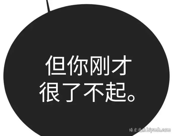 《超人的时代》第二季 第123话图80