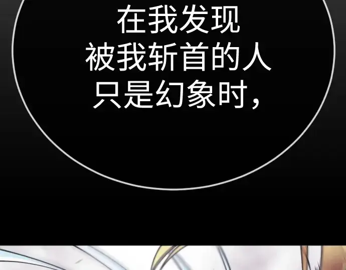 《超人的时代》第二季 第123话图84
