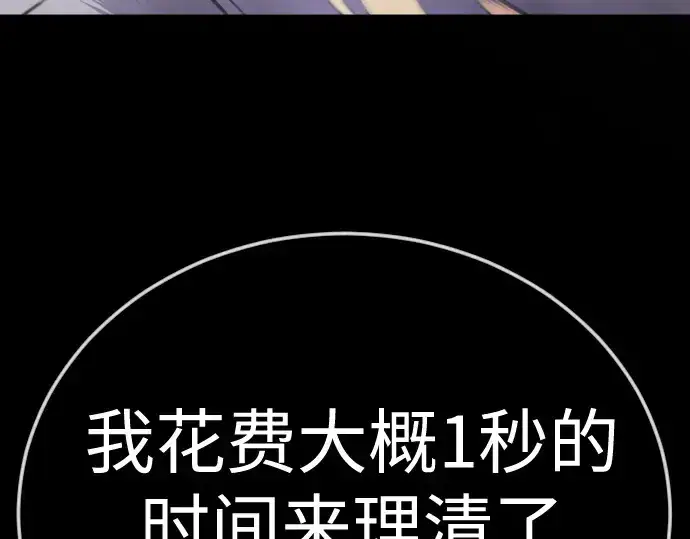 《超人的时代》第二季 第123话图87