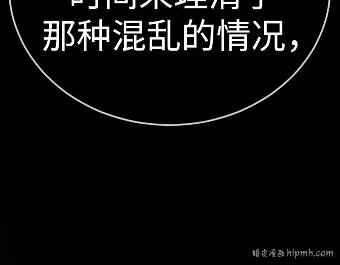 《超人的时代》第二季 第123话图88