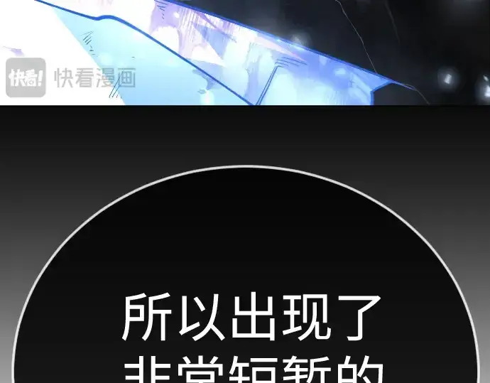 《超人的时代》第二季 第123话图91