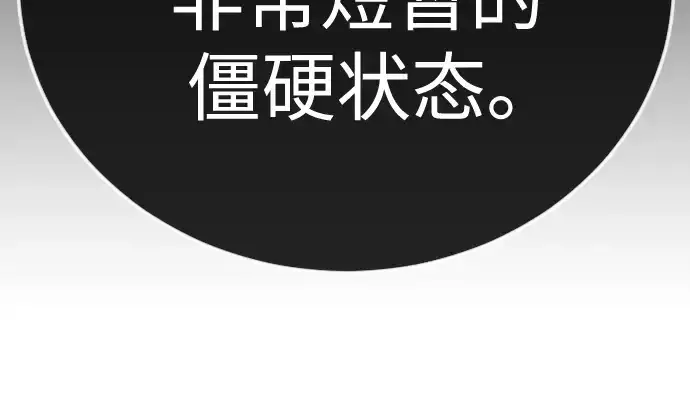 《超人的时代》第二季 第123话图92