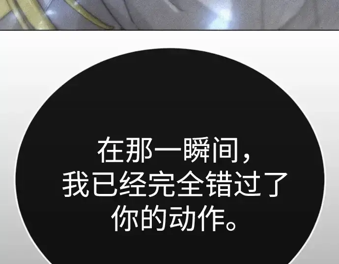《超人的时代》第二季 第123话图98