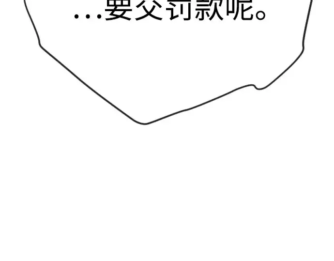 《超人的时代》第二季 第124话图116