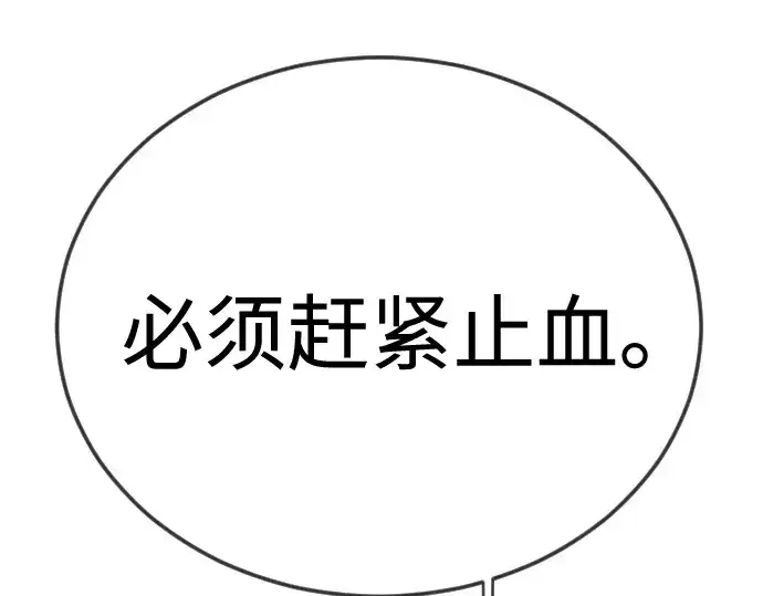 《超人的时代》第二季 第124话图142
