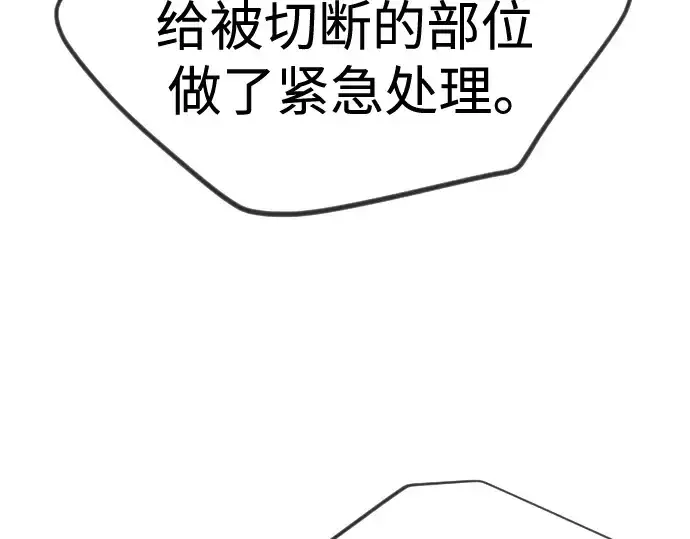 《超人的时代》第二季 第124话图146