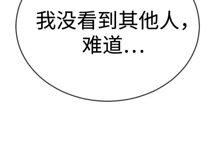 《超人的时代》第二季 第124话图155