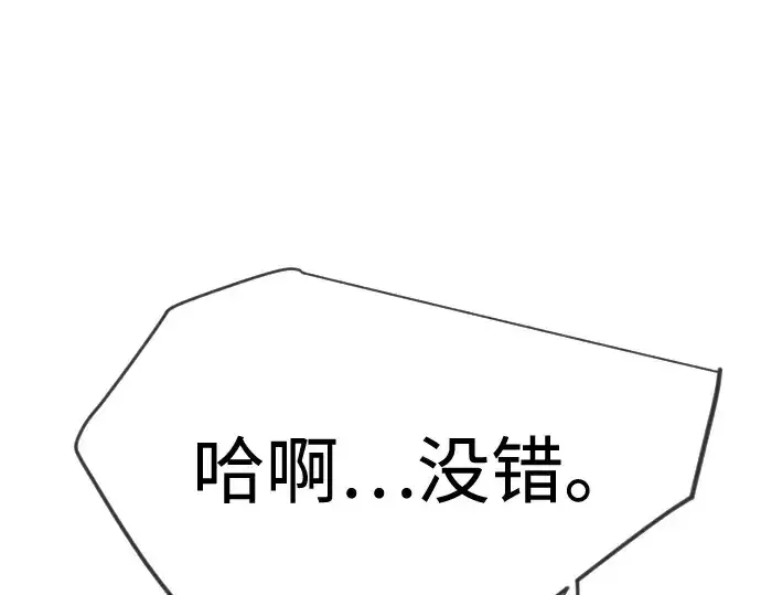《超人的时代》第二季 第124话图156