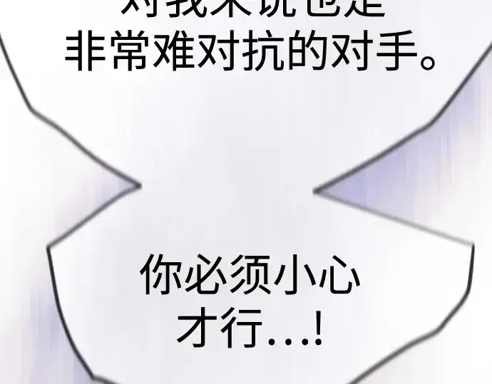 《超人的时代》第二季 第124话图174